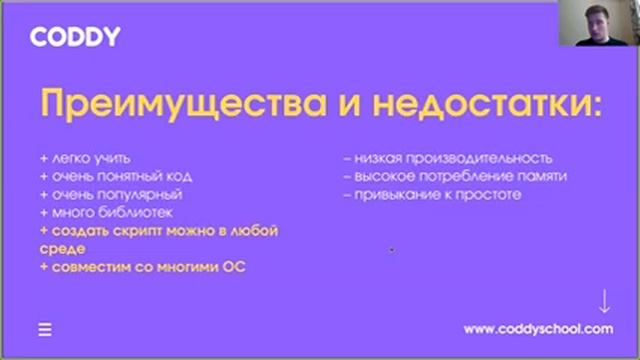 Вебинар от 01.12 Python: знакомство смотреть онлайн