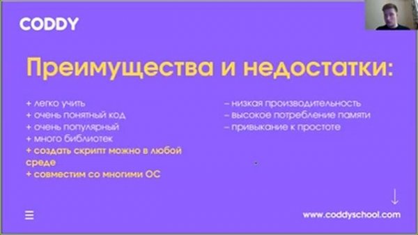 Вебинар от 01.12 Python: знакомство