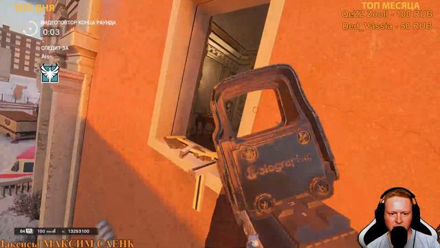 Rainbow Six Siege | R6S | Cтрим | |Радуга|Осада|Взаимная подписка| Можно заказать музыку смотреть онлайн
