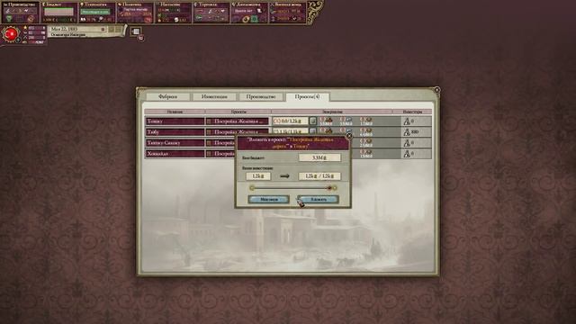 Память о прошлом №13. Япония.Прохождение Victoria 2 за Османов. смотреть онлайн