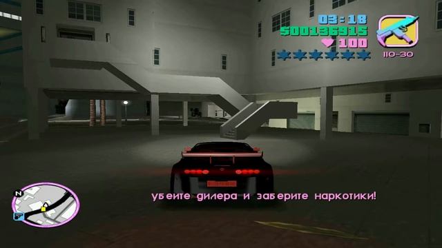 Прохождение игры GTA Vice City KillerKip - #34 - Сок Любви смотреть онлайн