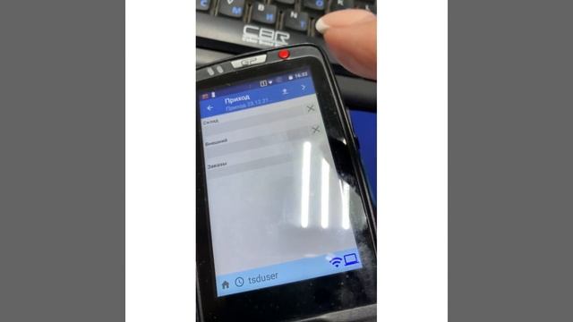 Инструкция По работе с ТСД смотреть онлайн