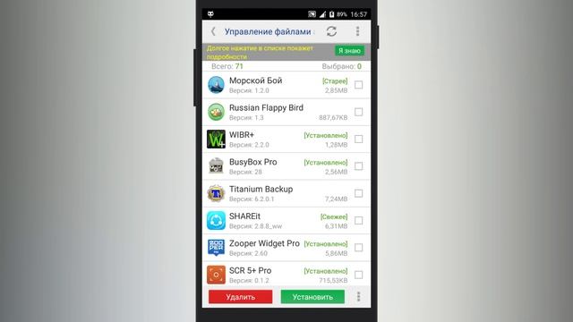 Как удалить системное приложение Android! смотреть онлайн