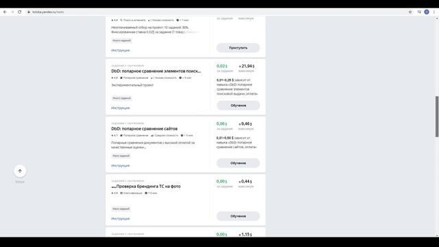 ПРОСТОЙ СТАБИЛЬНЫЙ ЗАРАБОТОК В ИНТЕРНЕТЕ БЕЗ ВЛОЖЕНИЙ: ЯНДЕКС ТОЛОКА смотреть онлайн