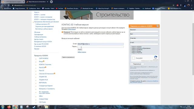 Где скачать учебную версию Компас 3D смотреть онлайн