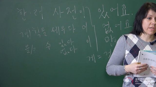 3 уровень (7 урок - 1 часть) ВИДЕОУРОКИ КОРЕЙСКОГО ЯЗЫКА смотреть онлайн