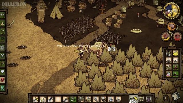 [Попытка #2] Don't Starve (день 70) - Упоротый Мамонт смотреть онлайн