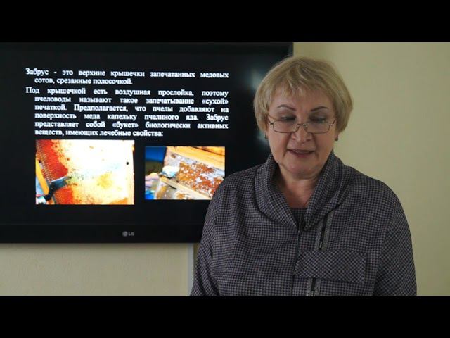 Владимцева Т.М. Химический состав и свойства воска смотреть онлайн