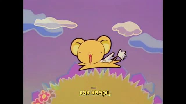 GROOVY - Sakura Card Captor (rus cover) Opals смотреть онлайн