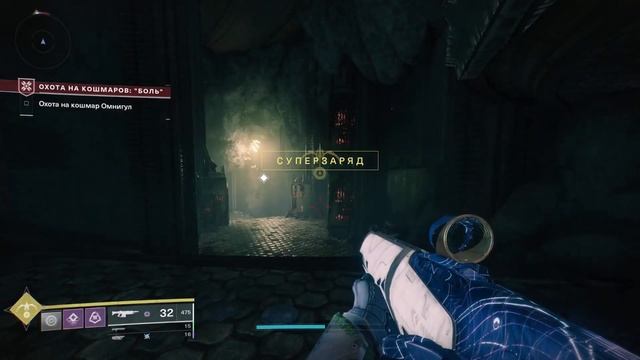 Destiny 2: Shadowkeep | Прохождение #3. Охота на Кошмаров: "Боль" смотреть онлайн