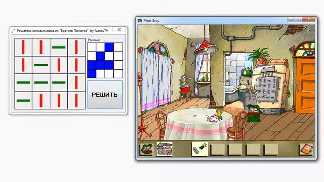 Решатель холодильника из "Братьев Пилотов" смотреть онлайн