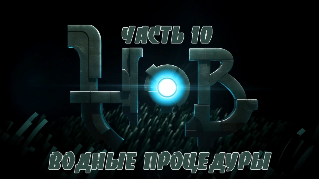 HOB Прохождение на русском #10 - Водные процедуры [FullHD|PC] смотреть онлайн