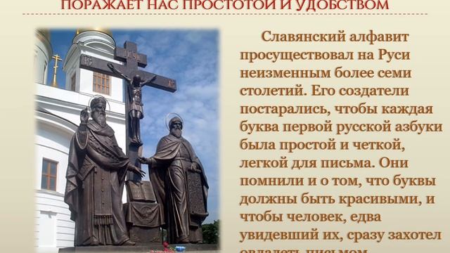 День славянской письменности и культуры смотреть онлайн