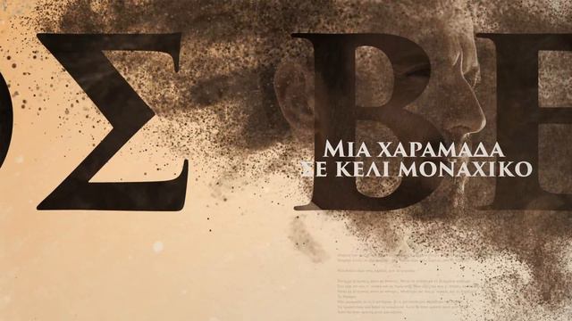 Nikos Vertis - Poso Me Pligoses / Νίκος Βέρτης - Πόσο Με Πλήγωσες (Official Lyric Video)