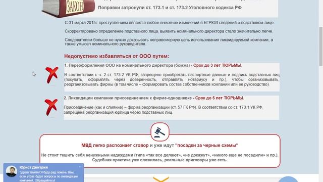 Курьер-регистратор. Как отвзязаться от фирмы и долгов. смотреть онлайн