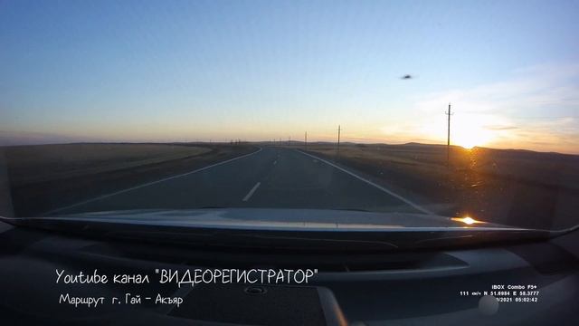 ГАЙ (ОРЕНБУРГСКАЯ ОБЛ) - АКЪЯР (БАШКИРИЯ). ПОЕЗДКА НА АВТО ПОД ПРИЯТНУЮ МУЗЫКУ смотреть онлайн