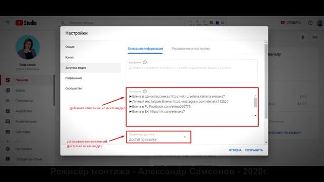 Видеоотчет о работе с каналом Елены Калининой // Александр Самсонов смотреть онлайн