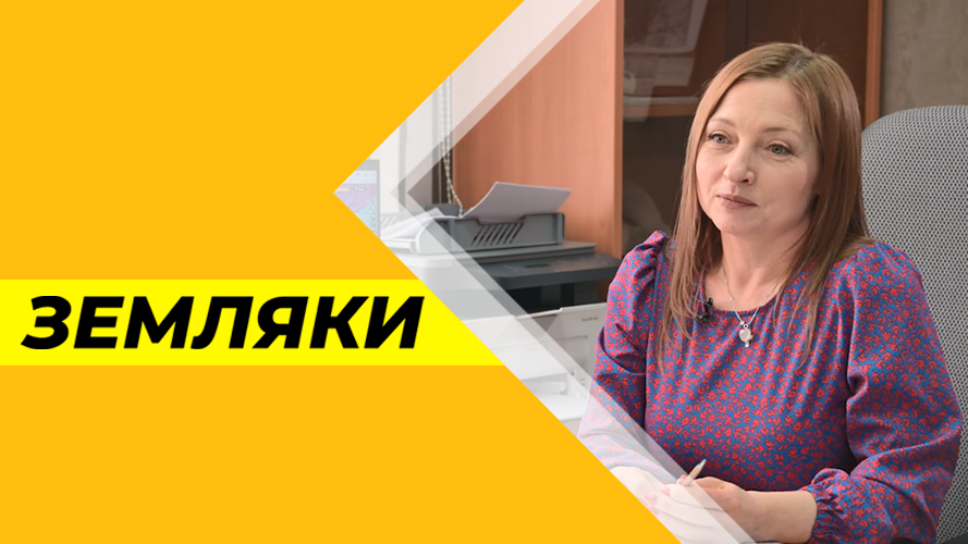 ЗЕМЛЯКИ № 18 Четырина