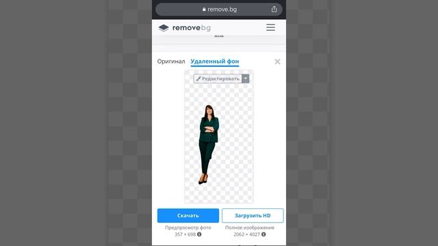 Как удалить фон на фото? смотреть онлайн