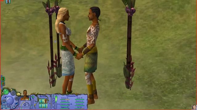 05-The Sims 2. Робинзоны. СВОБОДНАЯ ИГРА. Женитьба смотреть онлайн