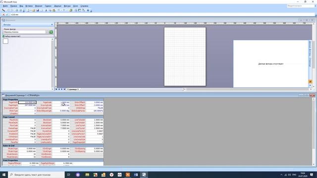 MS Visio: Добавляем новые ячейки при вбрасывании смотреть онлайн