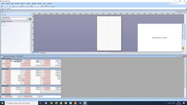 MS Visio: Добавляем новые ячейки при вбрасывании