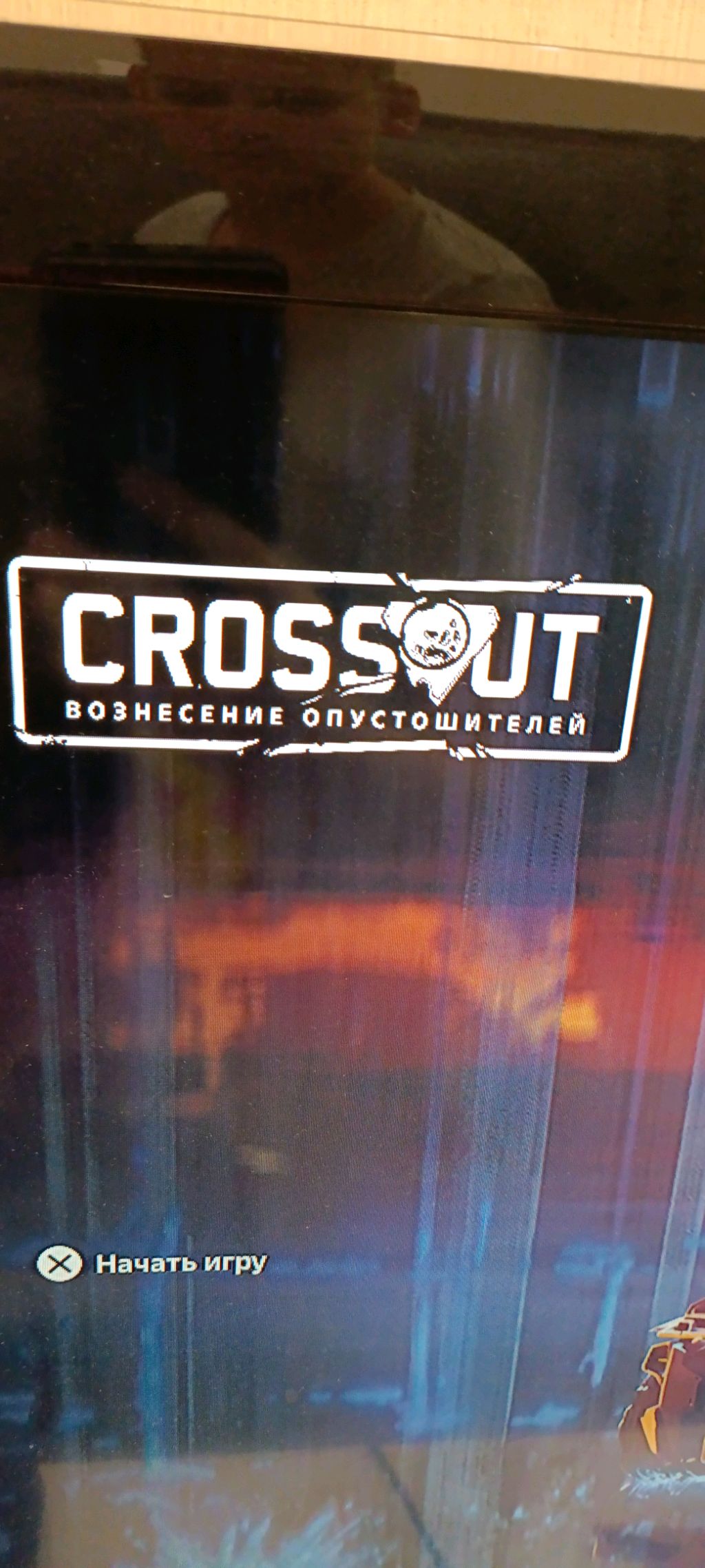 Crossout