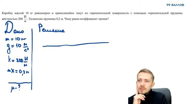 Решаем задачи на законы Ньютона в формате ОГЭ | ФИЗИКА | ОГЭ 2024 | 99 БАЛЛОВ смотреть онлайн