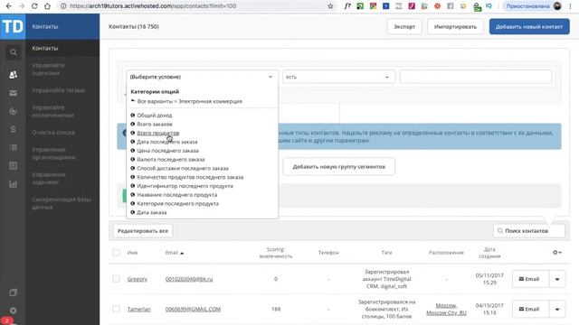 Автоматизация интернет магазина на WooCommerce (WordPress) Интеграция с TimeDigital CRM. смотреть онлайн