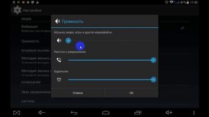 Почему пропал звук на планшете