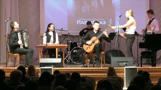 Инструментальный ансамбль "ПараФраз". Александр Будько. "Мгновение". смотреть онлайн