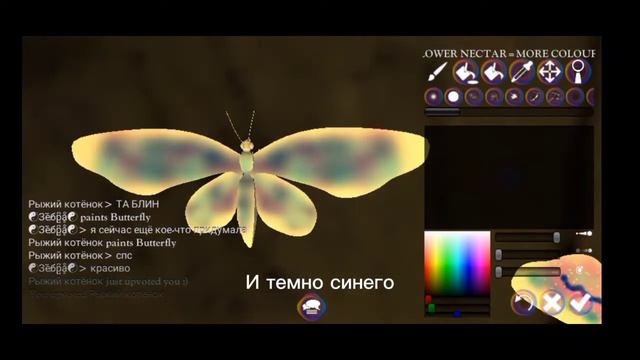 Как нарисовать небесный скин в игре butterflygame? (2 варианта) смотреть онлайн