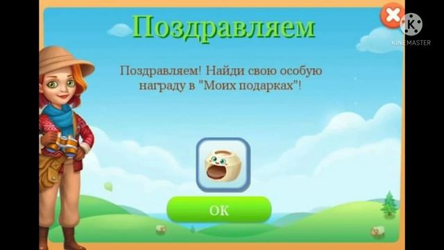 Особое задание. Зима в саванне. Семейная ферма игра. смотреть онлайн