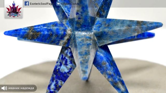 Фен-Шуй камней - Драгоценные камень Лазурит смотреть онлайн