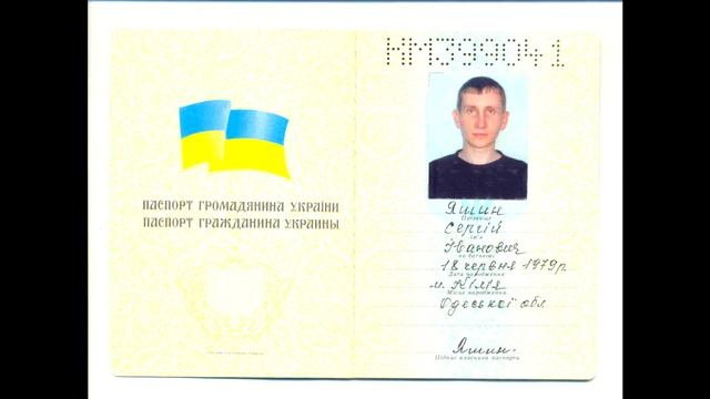 сканы паспортов скачать смотреть онлайн