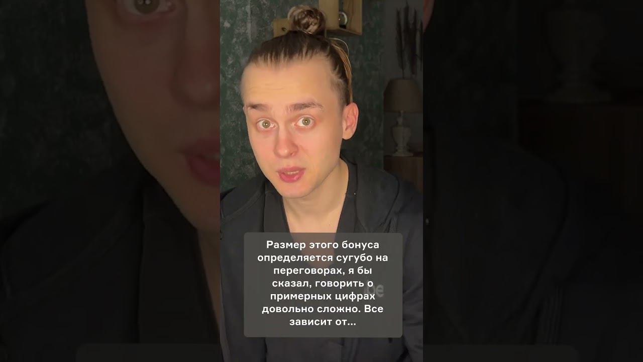 Зарплаты в BigTech #shorts смотреть онлайн