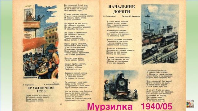 По страницам журналов времён СССР! МУРЗИЛКА и ВЕСЁЛЫЕ КАРТИНКИ смотреть онлайн