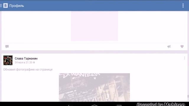 Моя страница в "ВК" смотреть онлайн