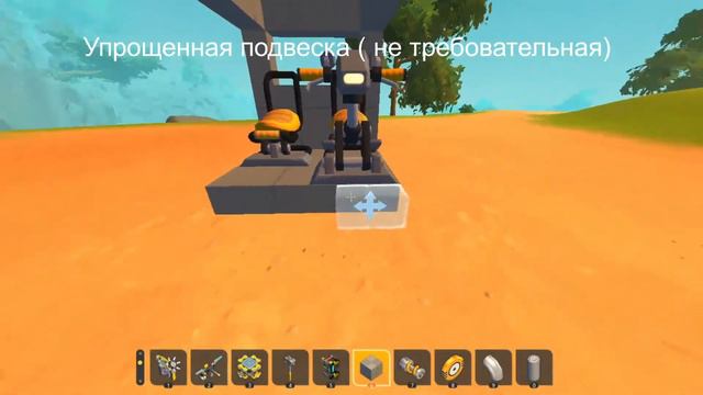 Реалистичная и упрощенная подвески в Scrap Mechanic смотреть онлайн