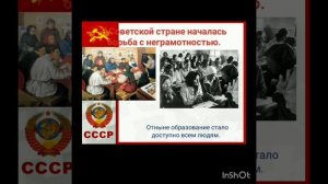 Страницы истории 20-30-х гг.