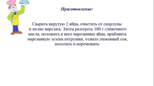 Вкусно Готовим - Соус яично масляный смотреть онлайн