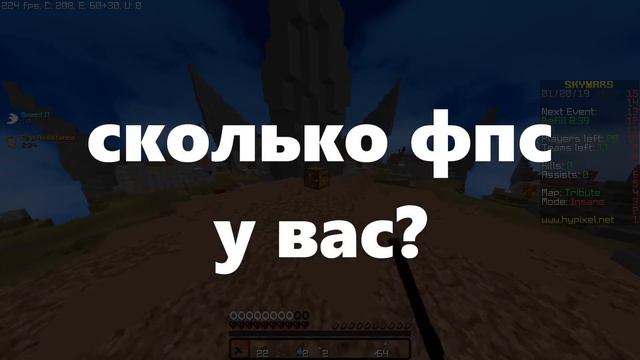 НОВЫЙ МОД, ПОВЫШАЮЩИЙ ФПС В МАЙНКРАФТ! смотреть онлайн