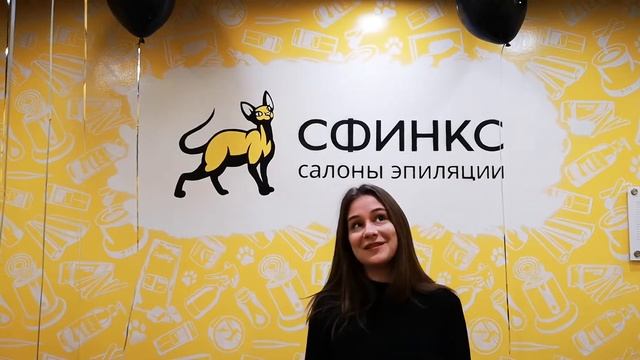 Видеоотзыв для салона эпиляции Сфинкс