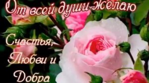 Лучшие и очень красивые пожелания для вас друзья и родные !!!!! Очень Красивые пожелания!!!🍀🍀🍀