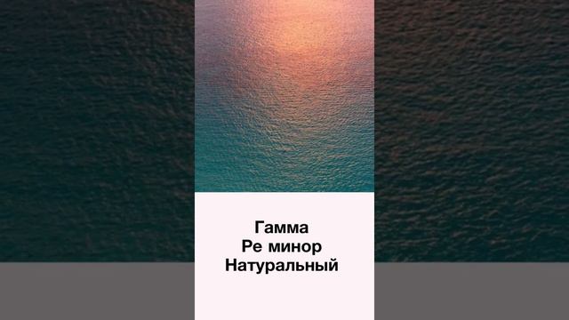 Зачет флейта, этюд, гаммы, трезвучия, обращения смотреть онлайн