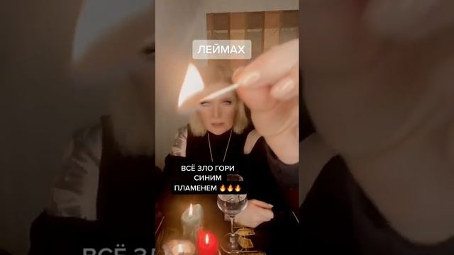 Такого ещё никто не делал! Я сниму с тебя негатив прямо сейчас. Посмотри это видео! снятие негатива смотреть онлайн