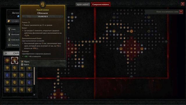 Diablo 4 rogue. Гайд билд разбойника. Шквал плюс копия. Обновлен | Диабло 4 | D4 guide rogue смотреть онлайн