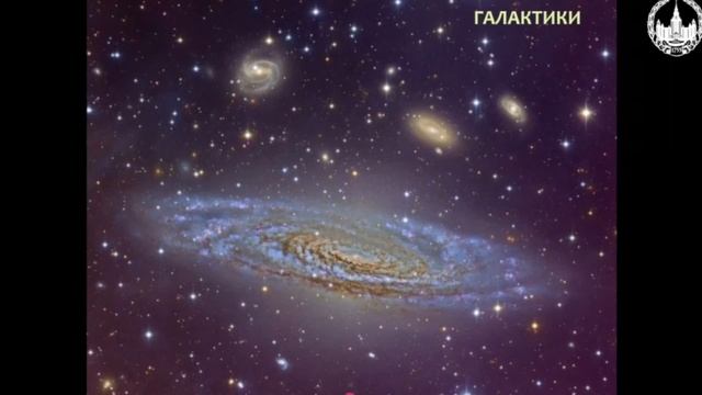 Основы астрономии. Состав Вселенной. Часть 1 смотреть онлайн