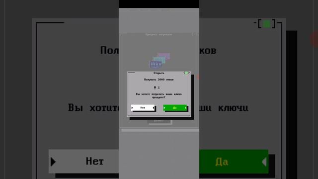 Играем в Progressbar95!