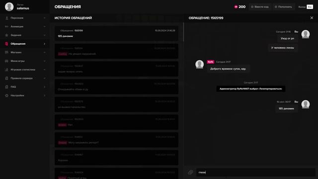 Majestic RP 2024-09-15 21-17-07_Trim